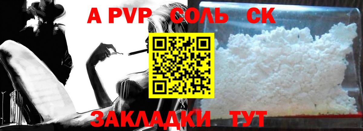 Alfa_PVP мука Лангепас