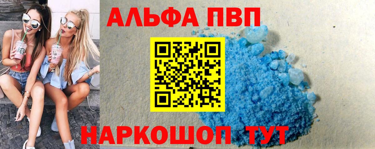 APVP  Лангепас  Альфа ПВП мука  Alpha PVP СК КРИС  Alpha PVP СК 