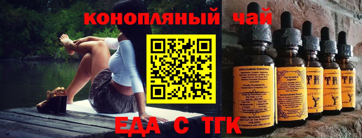 Cannafood конопля  Вход с VPN  Лангепас 