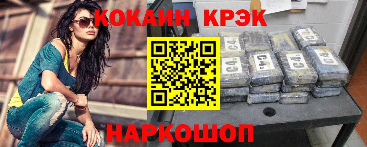 COCAIN Fish Scale  COCAIN 98%  как найти закладки  Лангепас 