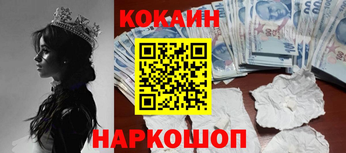 Cocaine 97%  Вход с VPN  Кокаин  Кокаин Боливия  Лангепас 