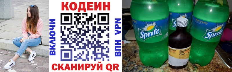 Кодеин напиток Lean (лин)  Лангепас 