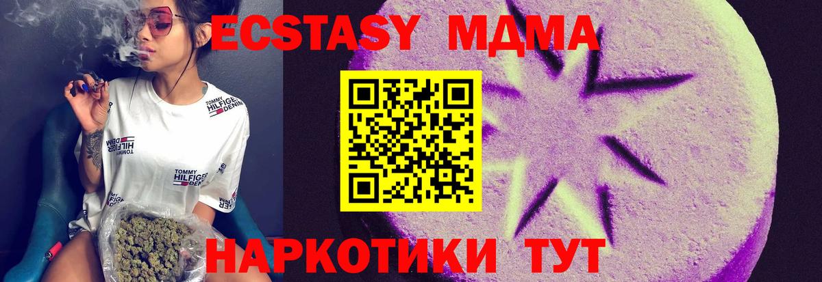 Ecstasy 250 мг Лангепас