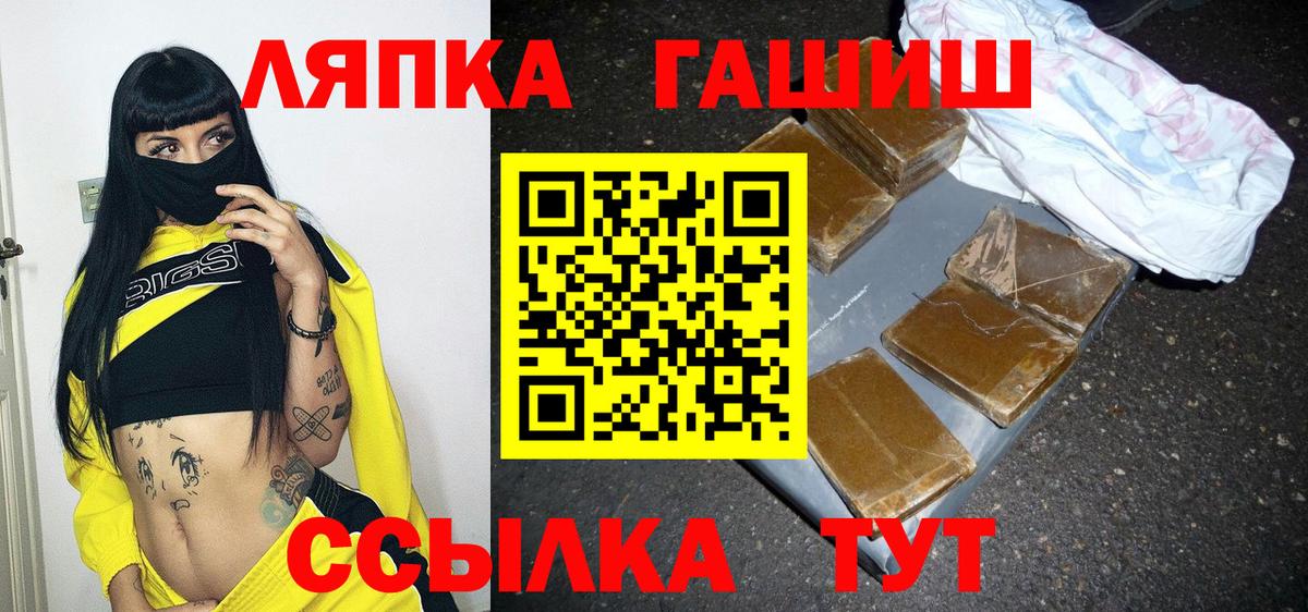 ГАШ Premium  Гашиш Premium  Лангепас  Вход с VPN 