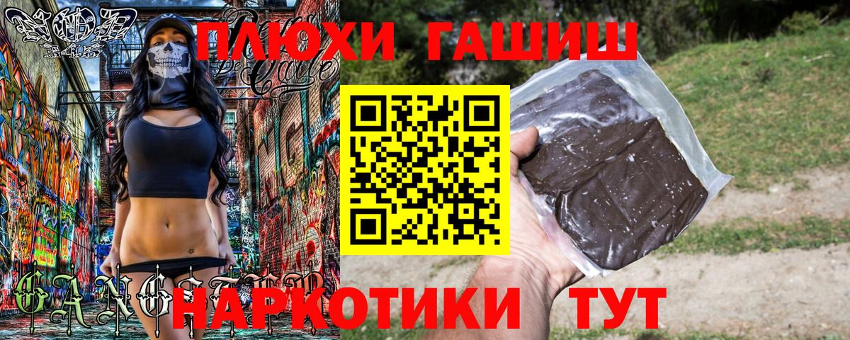 Гашиш гарик Лангепас