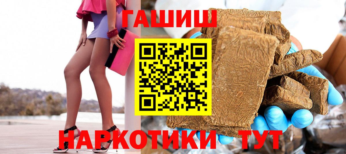 ГАШ  ГАШ гашик  Лангепас  Гашиш гашик 