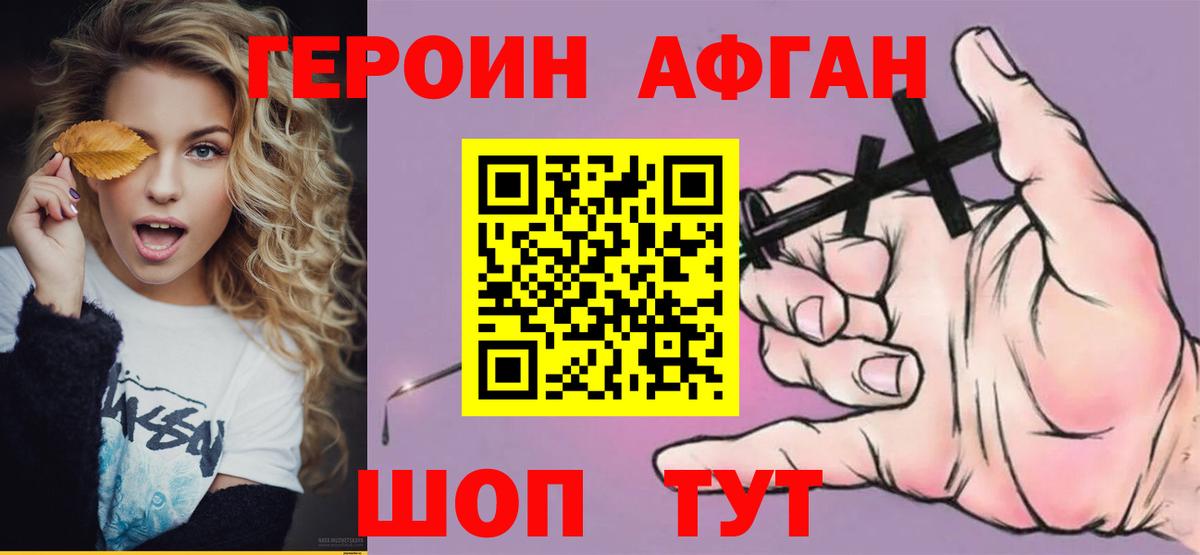 ГЕРОИН герыч  Лангепас 