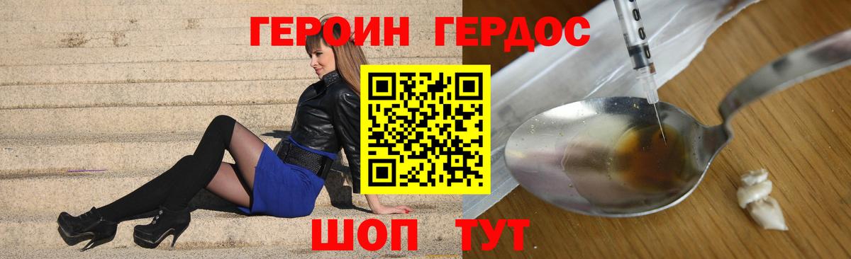 Героин гречка  Вход с VPN  Лангепас 