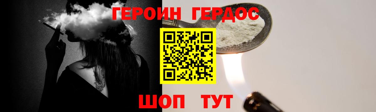 ГЕРОИН белый Лангепас