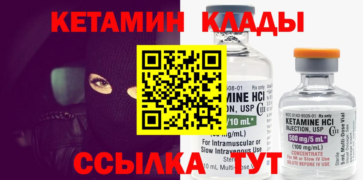 Кетамин ketamine Лангепас