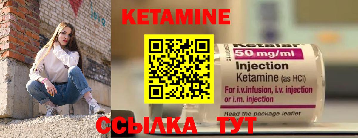 КЕТАМИН ketamine  Лангепас  Кетамин ketamine 