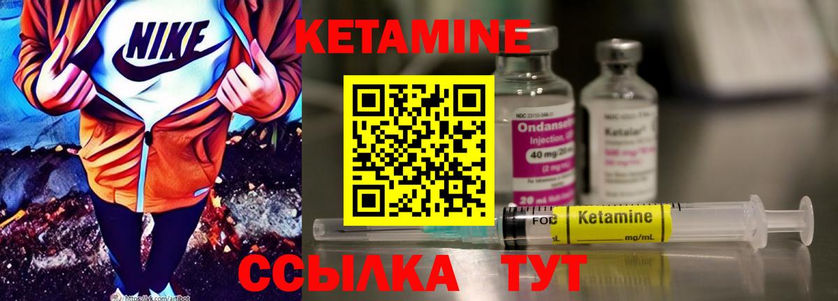 КЕТАМИН VHQ  Вход с VPN  Лангепас 