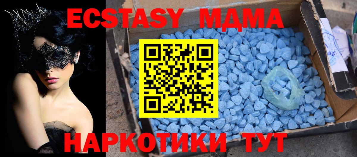 MDMA молли Лангепас