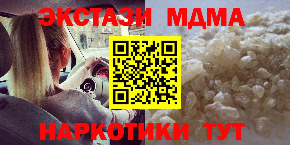 MDMA crystal  Лангепас  МДМА молли 