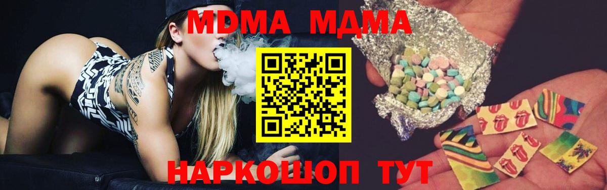 МДМА  Вход с VPN  Лангепас  МДМА кристаллы 