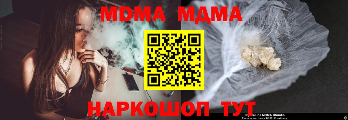MDMA молли Лангепас