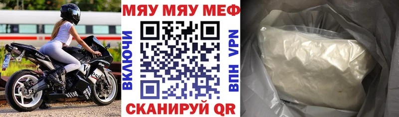 МЯУ-МЯУ кристаллы  закладки  кракен ССЫЛКА  Лангепас 