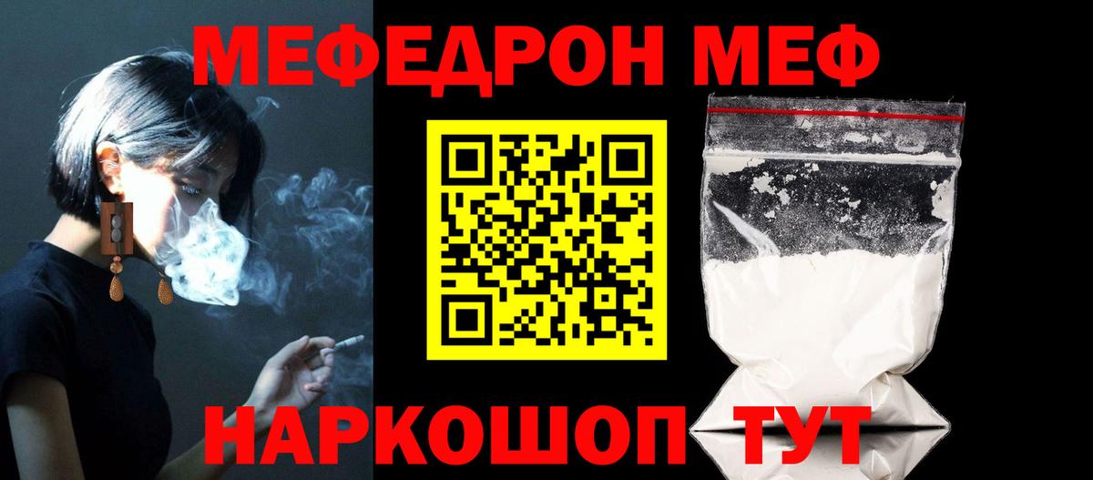 Меф кристаллы Лангепас