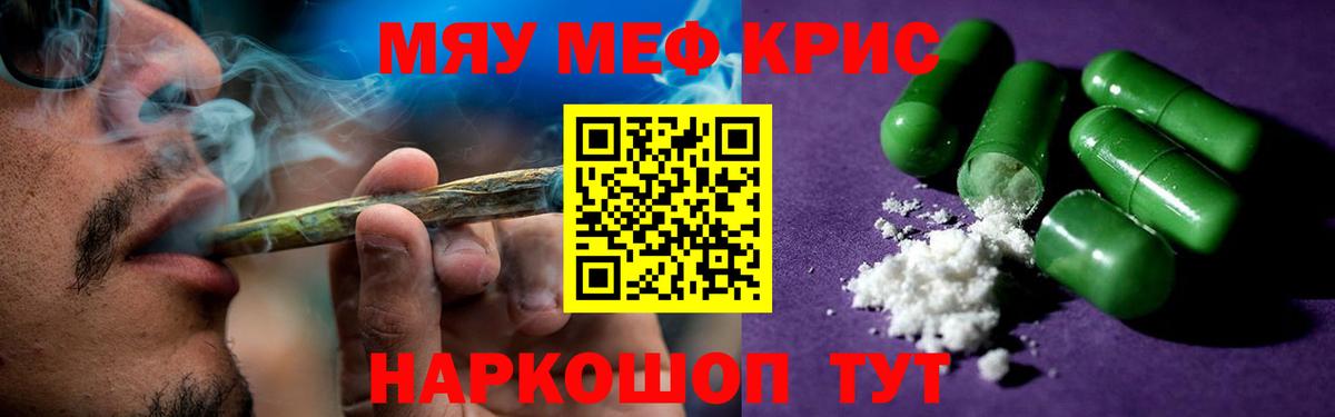 МЕФ мука Лангепас