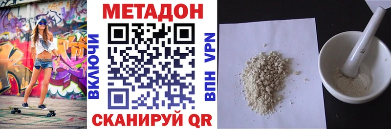 МЕТАДОН мёд Лангепас