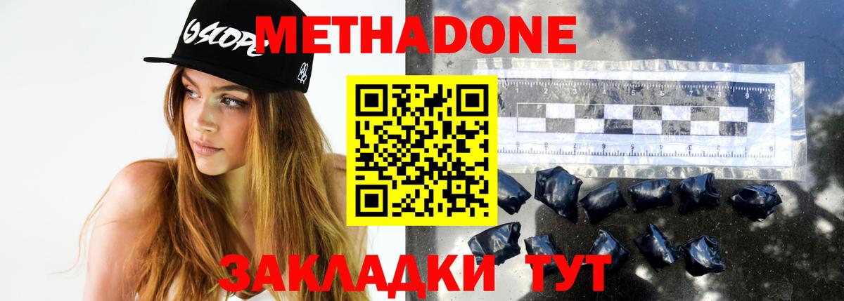 МЕТАДОН кристалл  Вход с VPN  Лангепас  МЕТАДОН мёд 