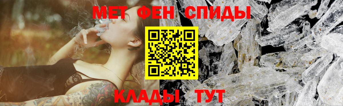 МЕТАМФЕТАМИН кристалл  Вход с VPN  Лангепас 