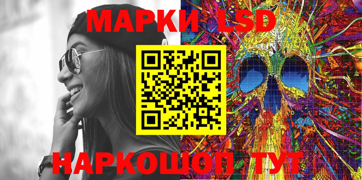 Наркотические марки  Лангепас  Марки NBOMe 1,5мг 