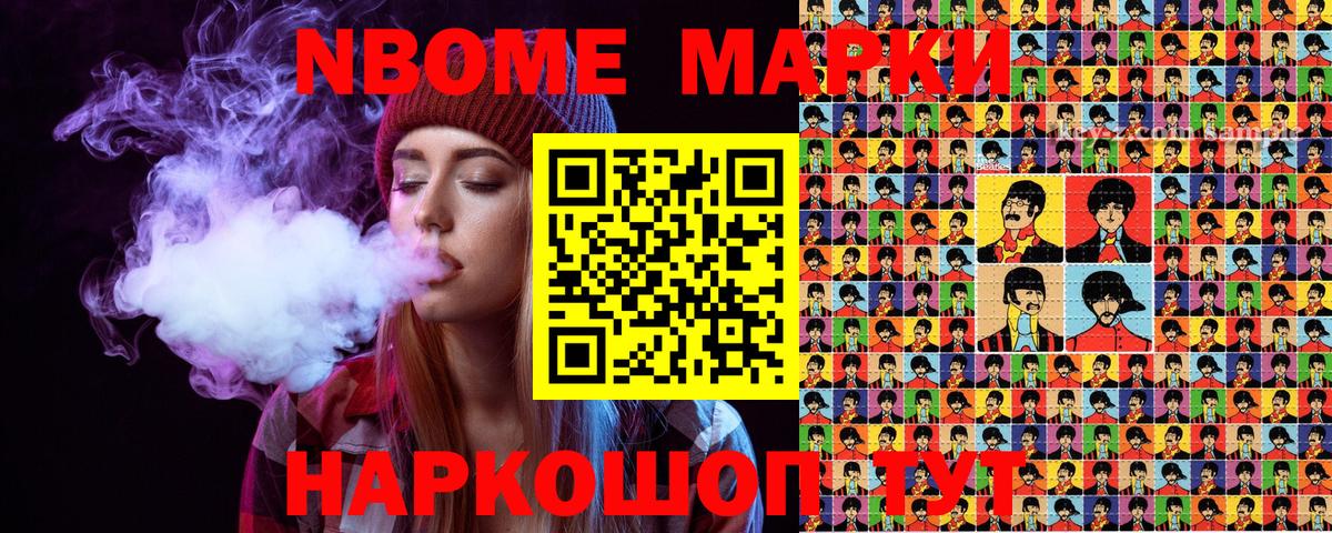 как найти   Вход с VPN  Лангепас  Марки NBOMe 1500мкг  Марки NBOMe 1500мкг 
