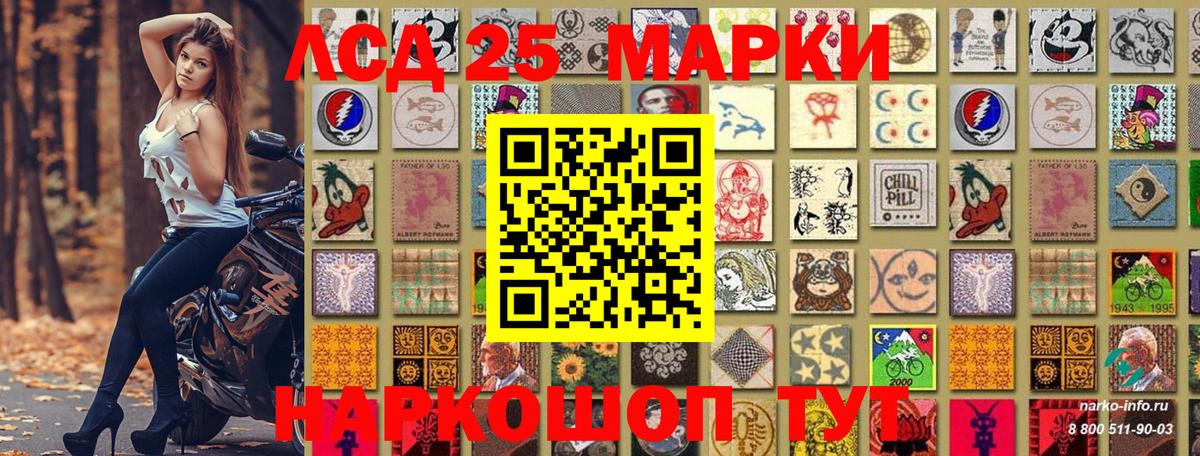 Марки N-bome 1500мкг Лангепас