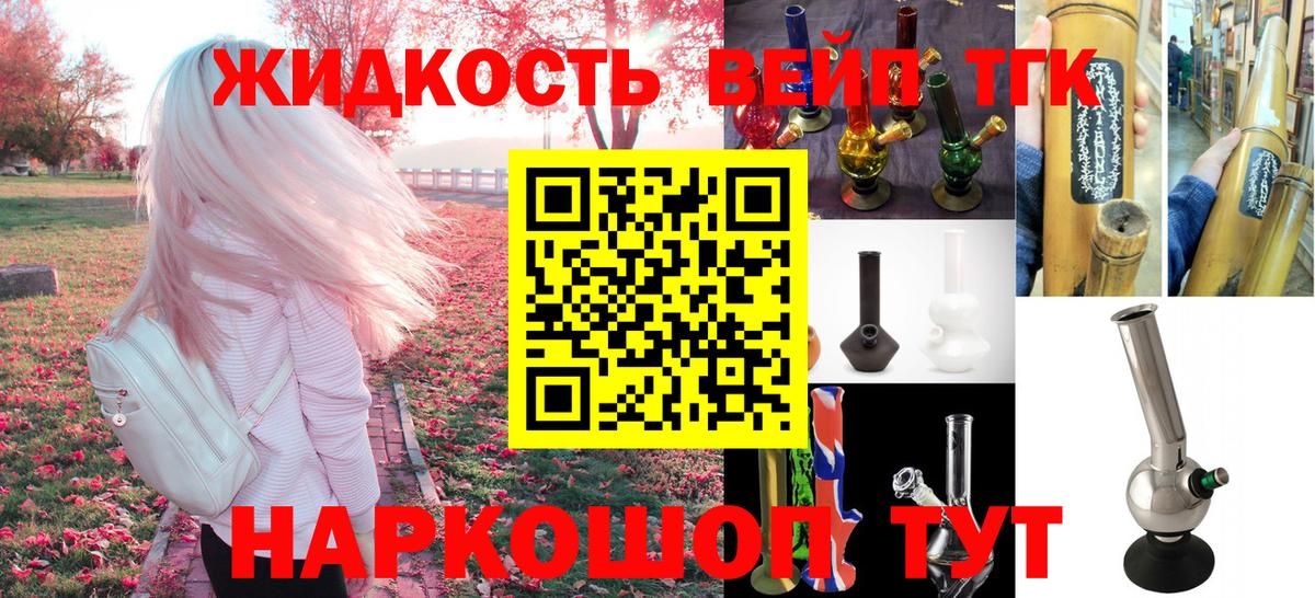 ТГК вейп с тгк Лангепас