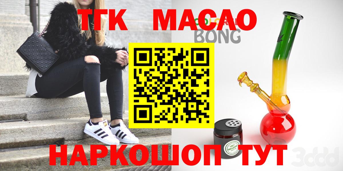 Дистиллят ТГК гашишное масло  купить  цена  Вход с VPN  Лангепас  ТГК гашишное масло 