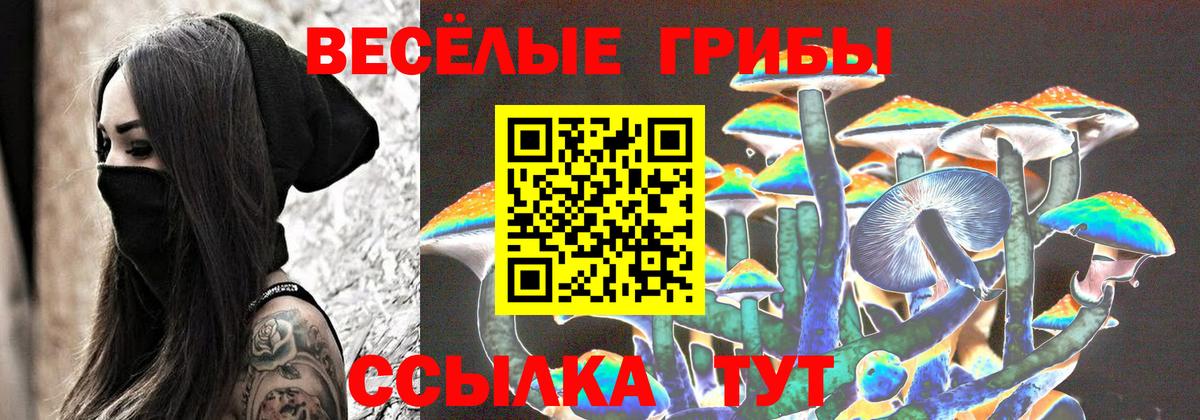 Галлюциногенные грибы MAGIC MUSHROOMS Лангепас